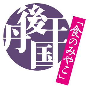 u-komi導入企業 | 食のみやこ 丹後王国